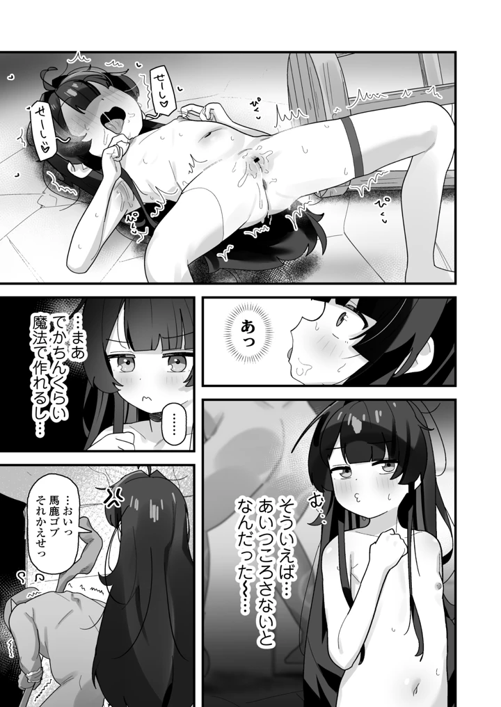 36ページ目