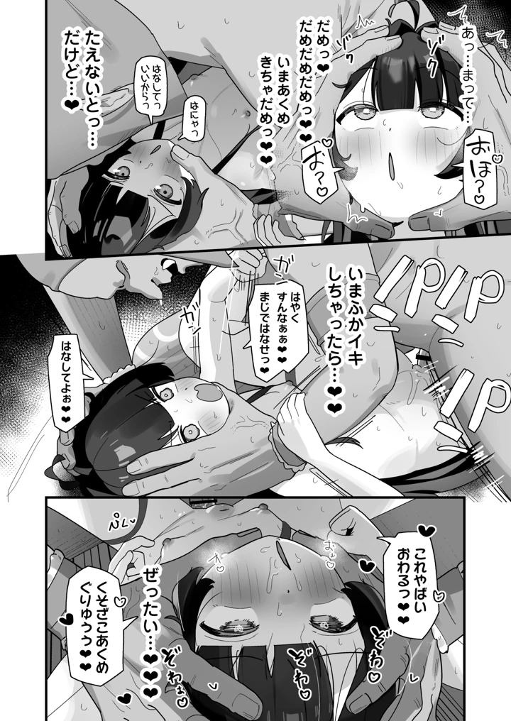 45ページ目