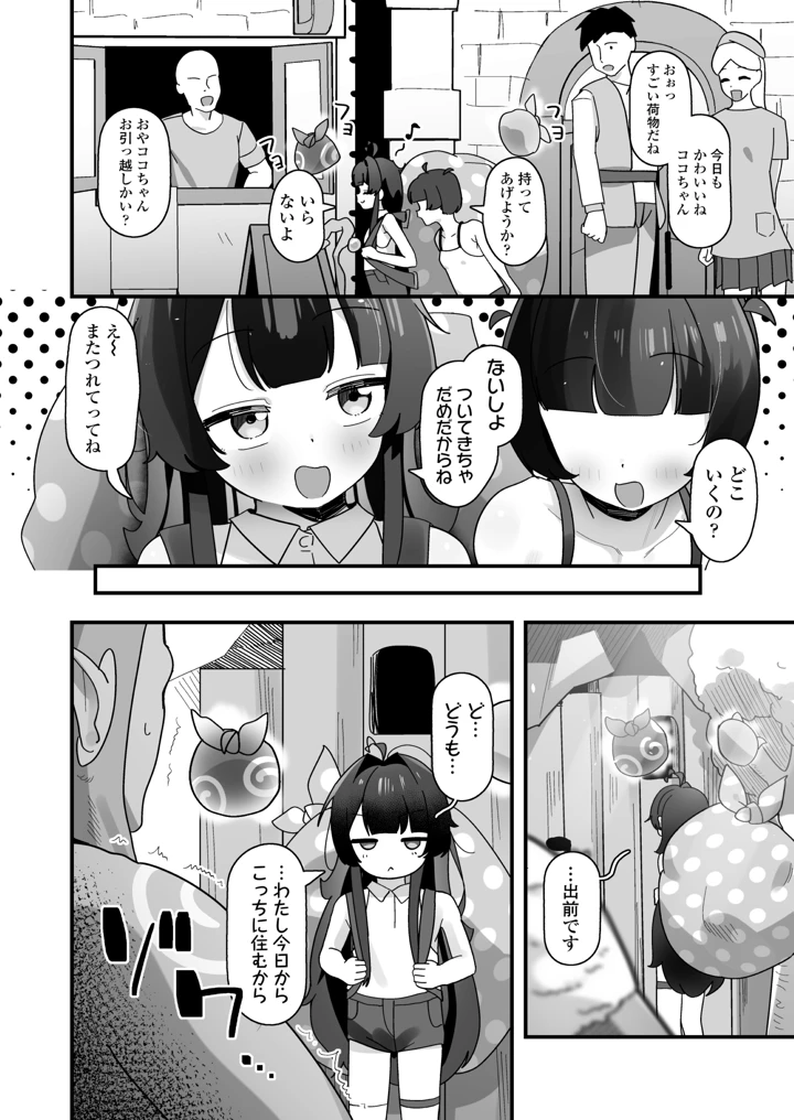 71ページ目