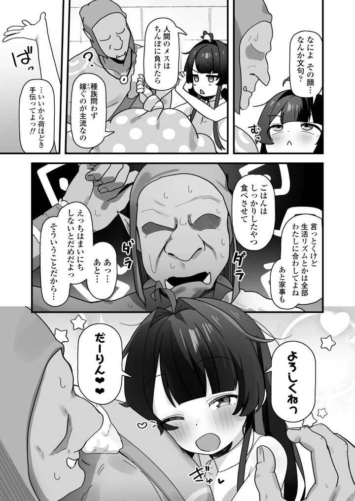 72ページ目