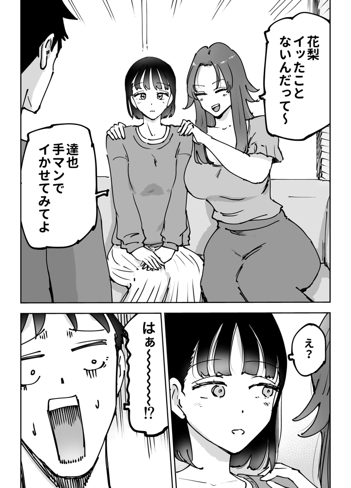 8ページ目