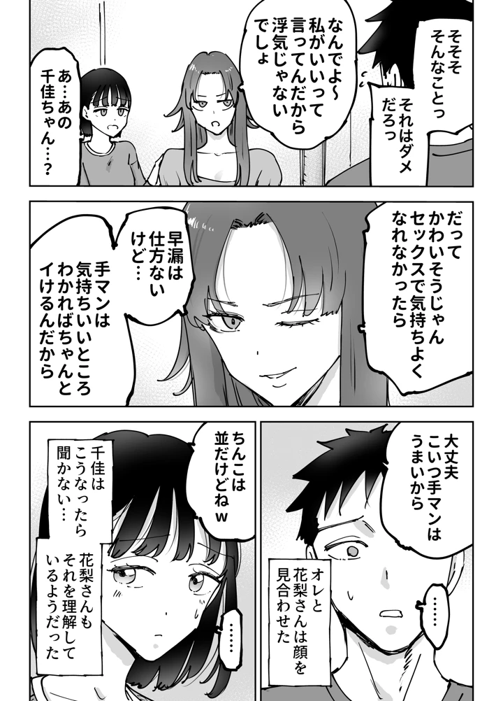 9ページ目