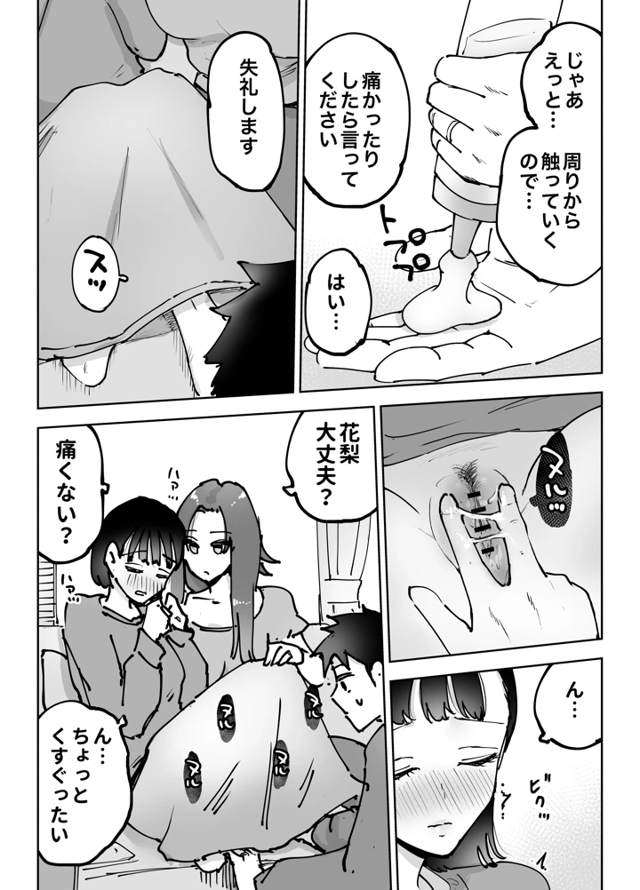 11ページ目