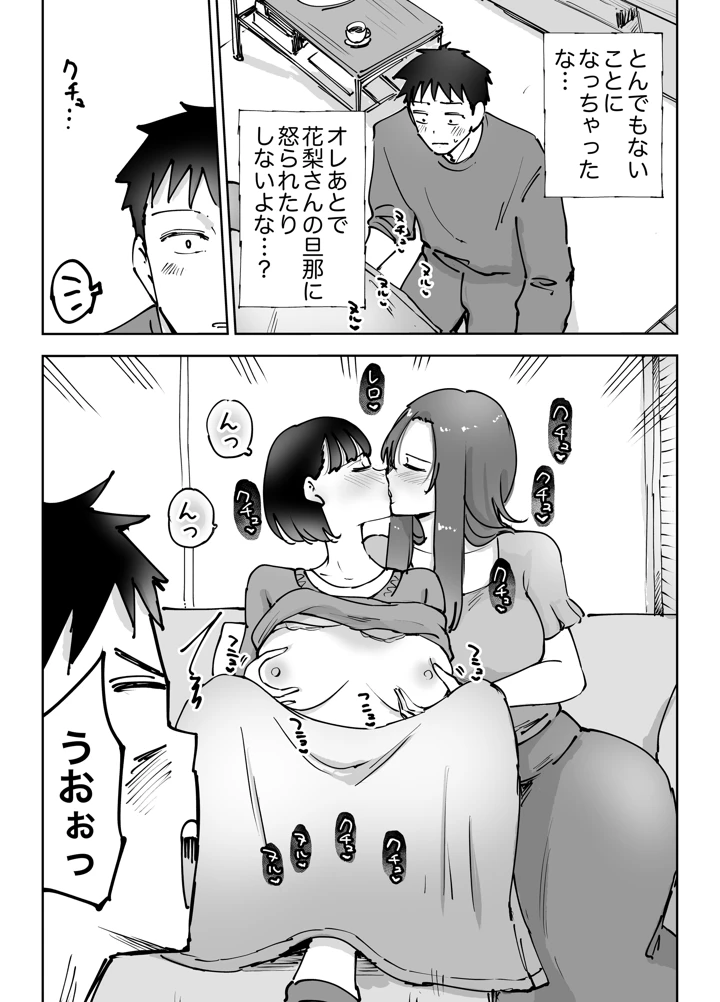 12ページ目