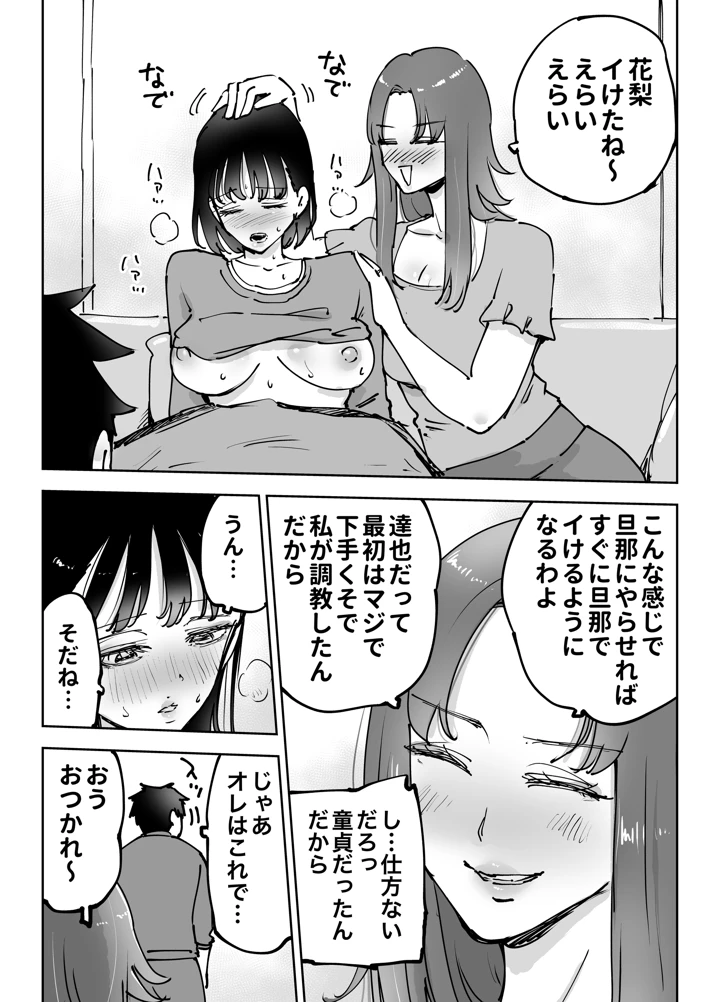 17ページ目