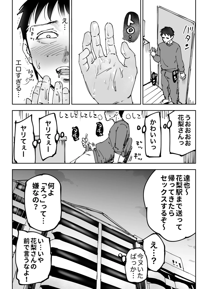18ページ目