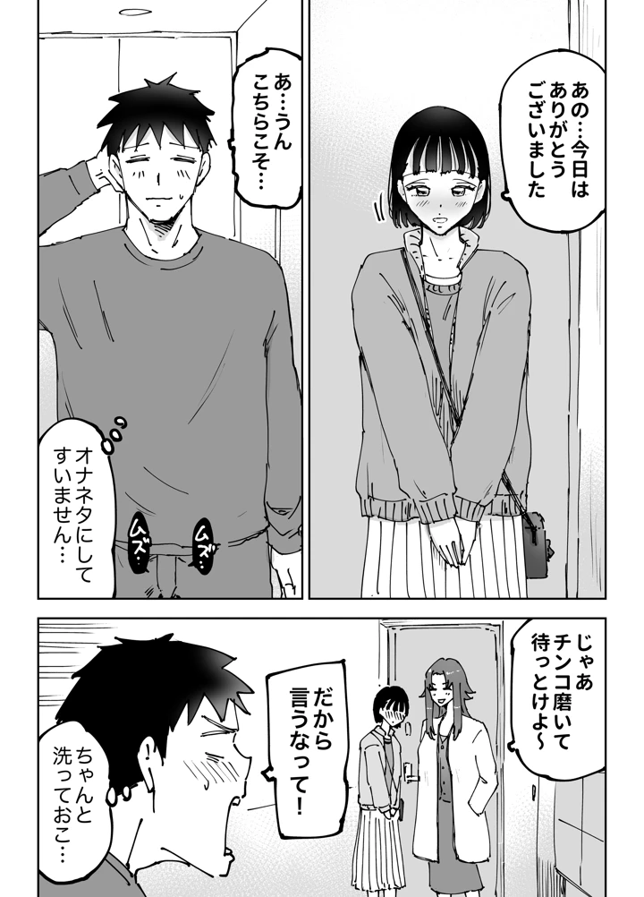 19ページ目