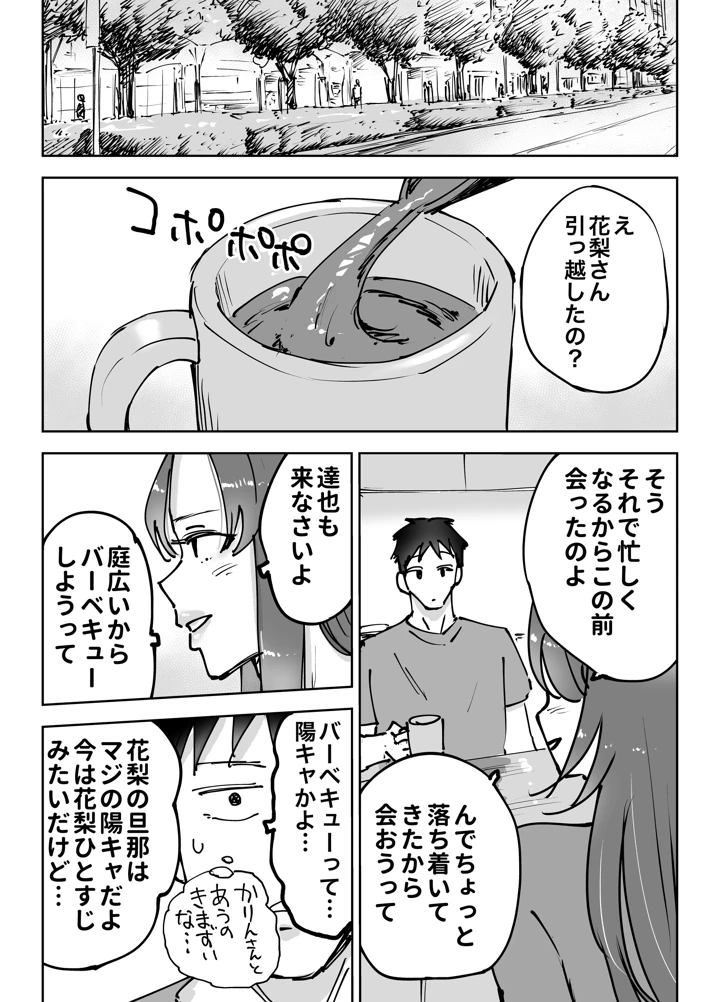 25ページ目