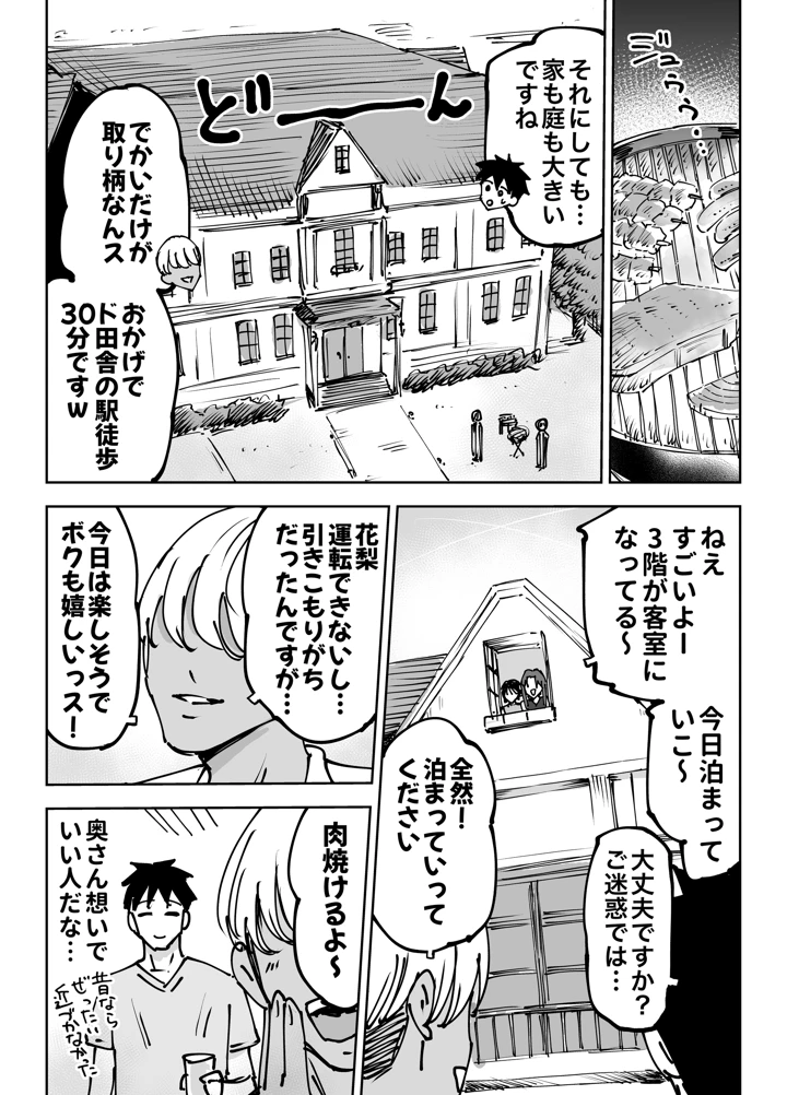 27ページ目