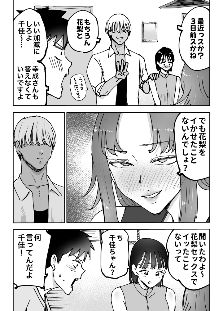 29ページ目