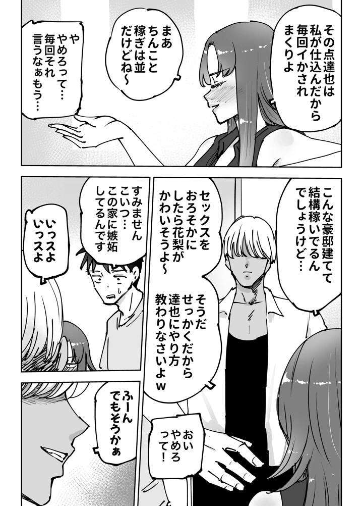 30ページ目
