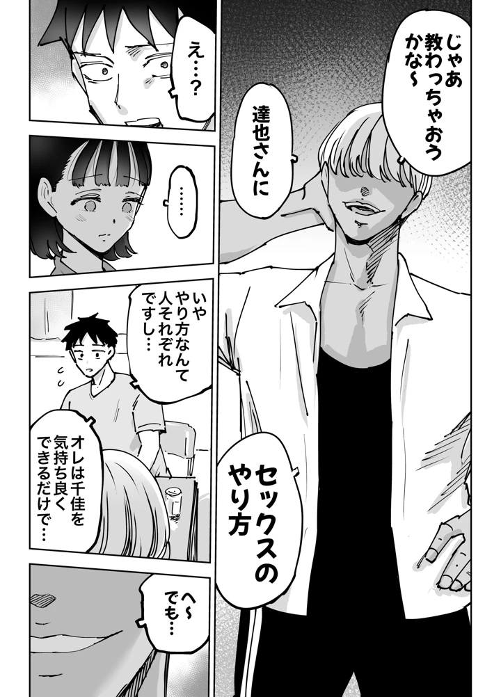 31ページ目