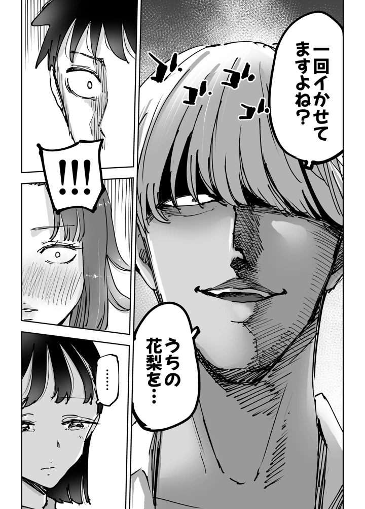 32ページ目