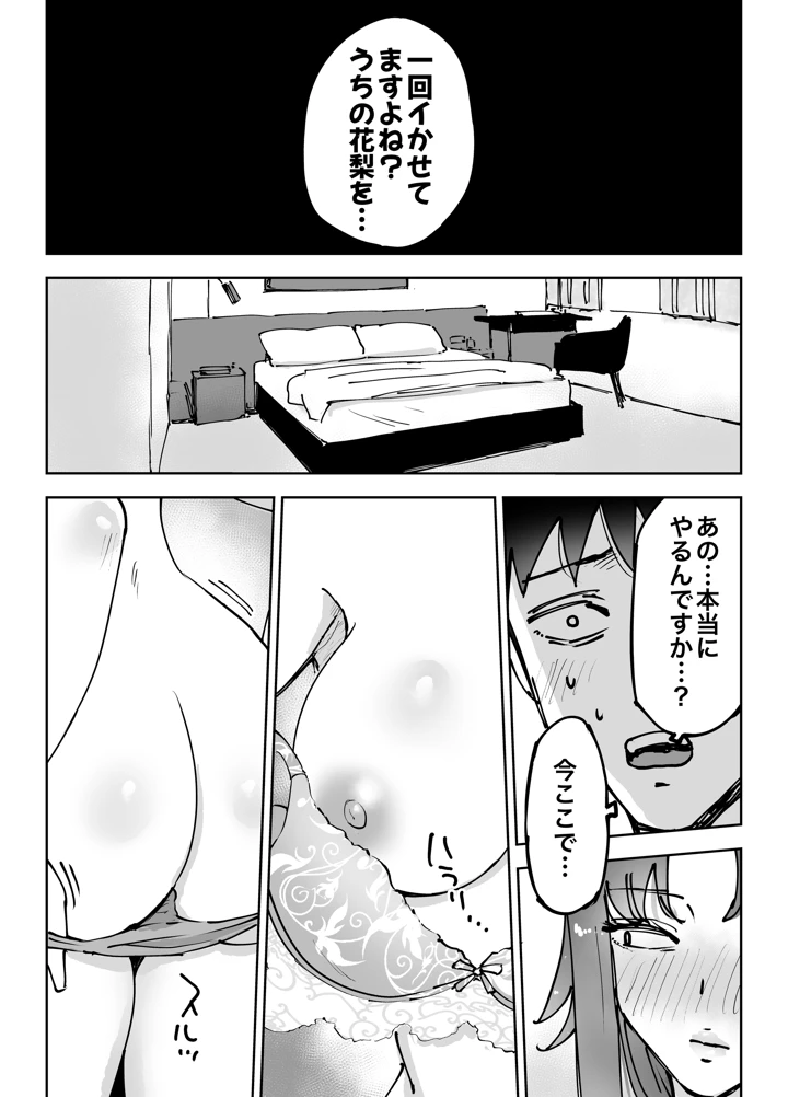 34ページ目