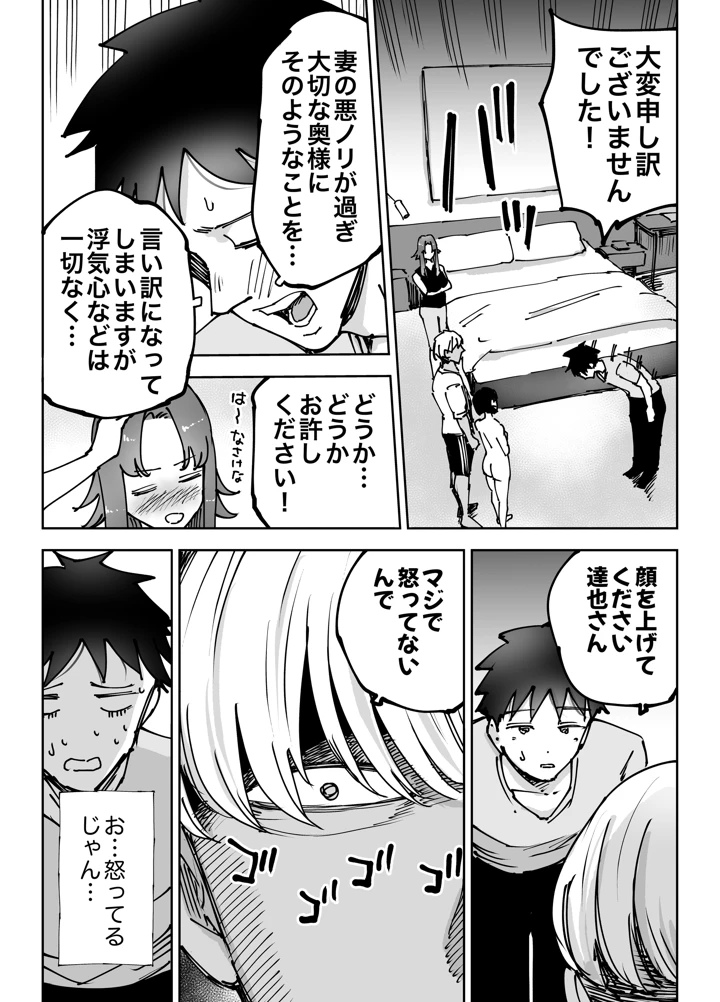 36ページ目