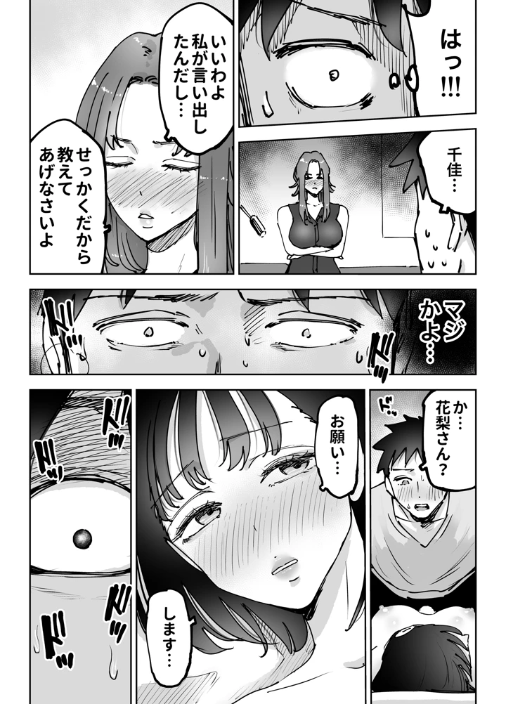 39ページ目