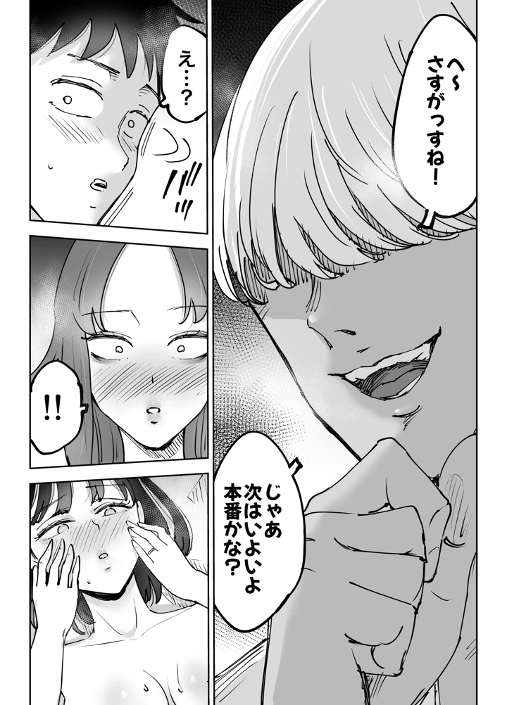 52ページ目