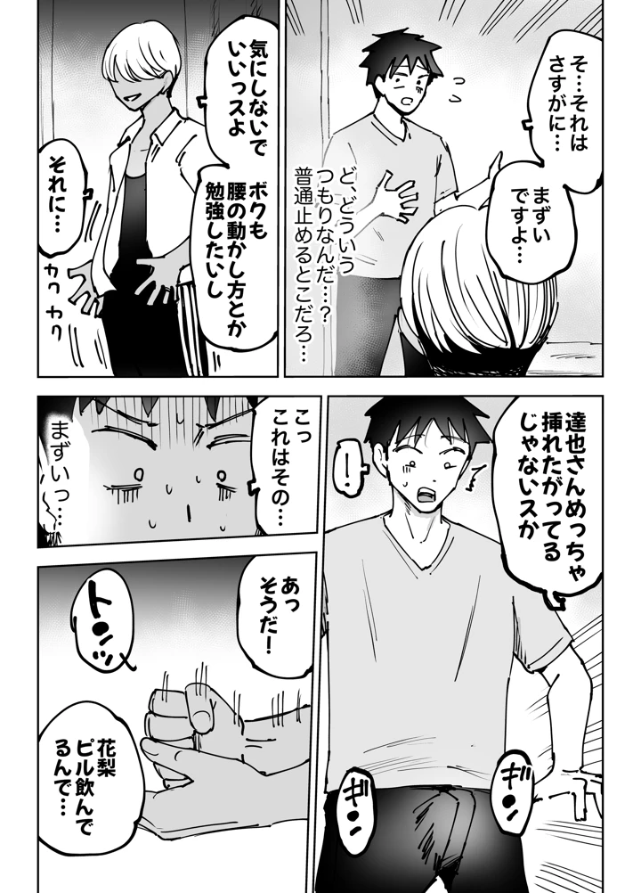 53ページ目