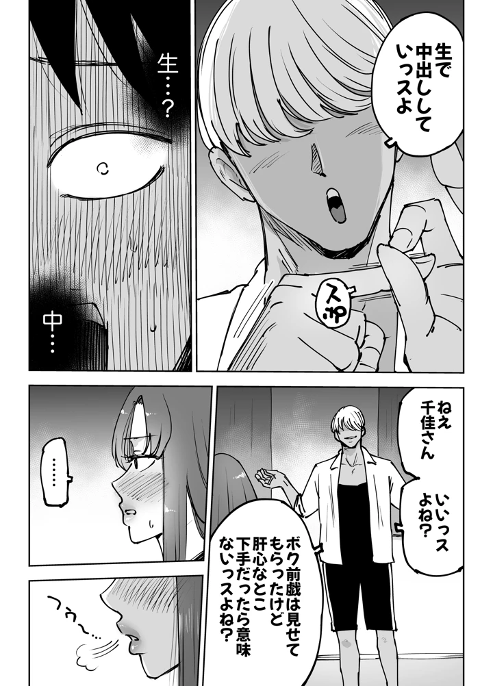 54ページ目