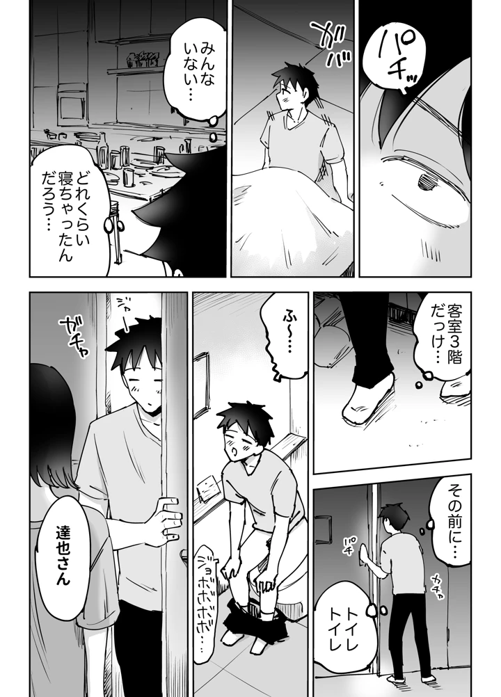 66ページ目