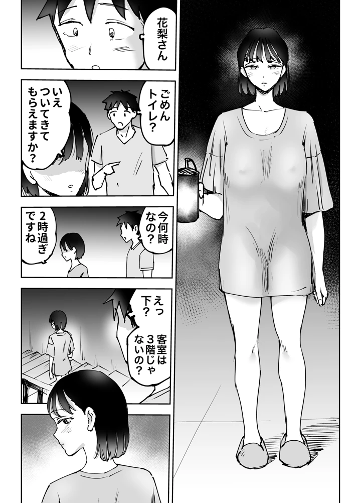 67ページ目