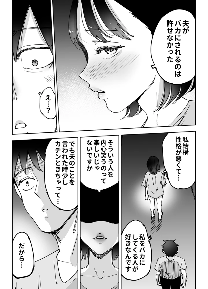 69ページ目