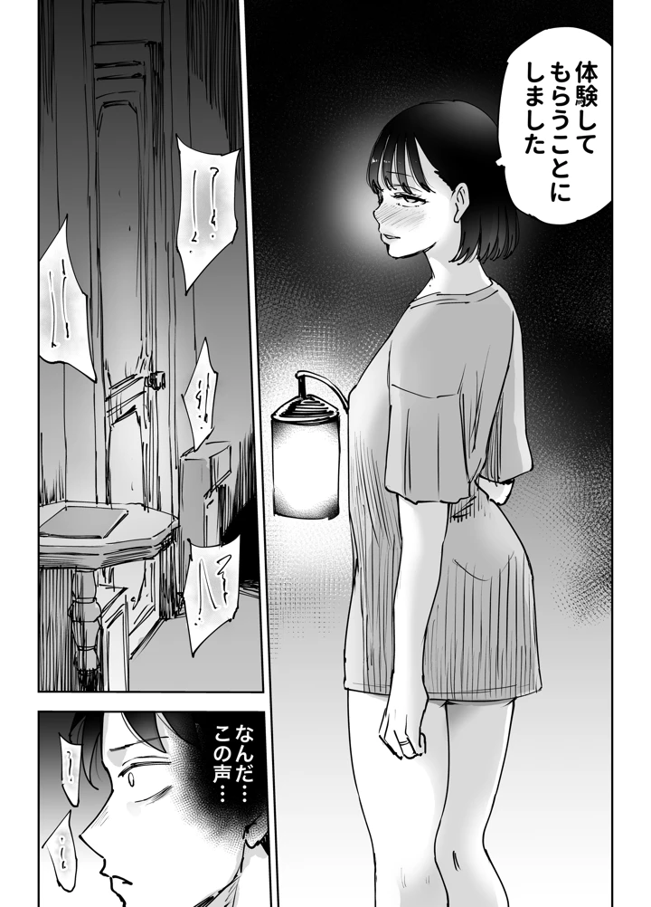 70ページ目