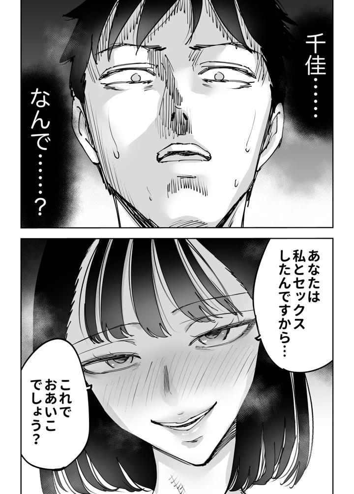 74ページ目