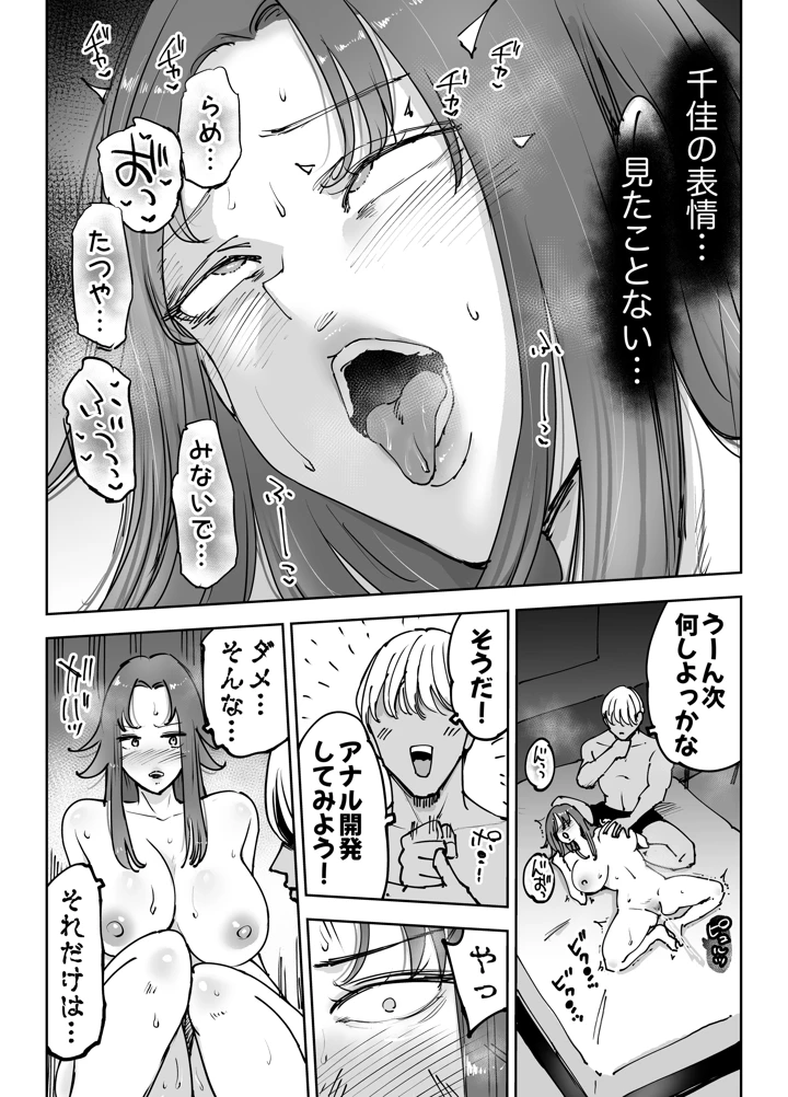79ページ目