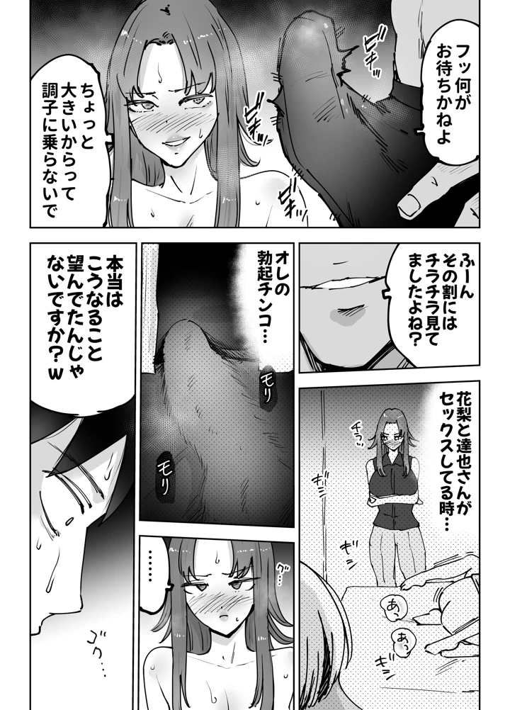 83ページ目
