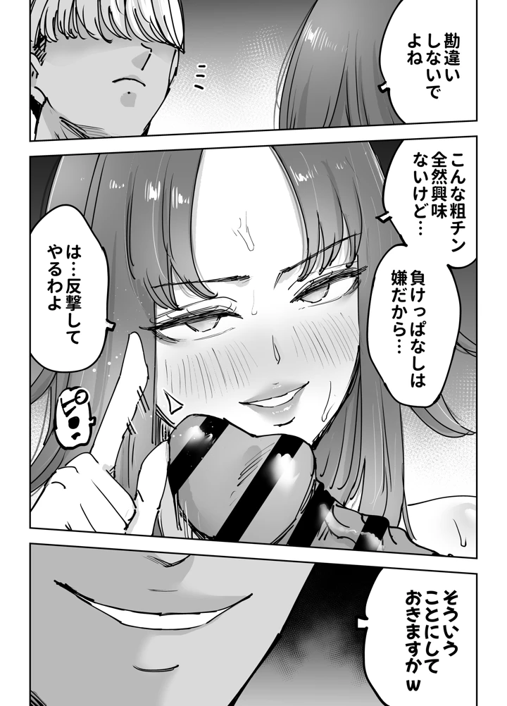 85ページ目