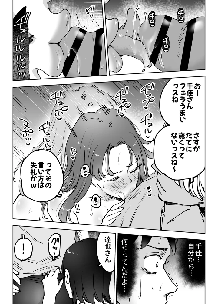 87ページ目