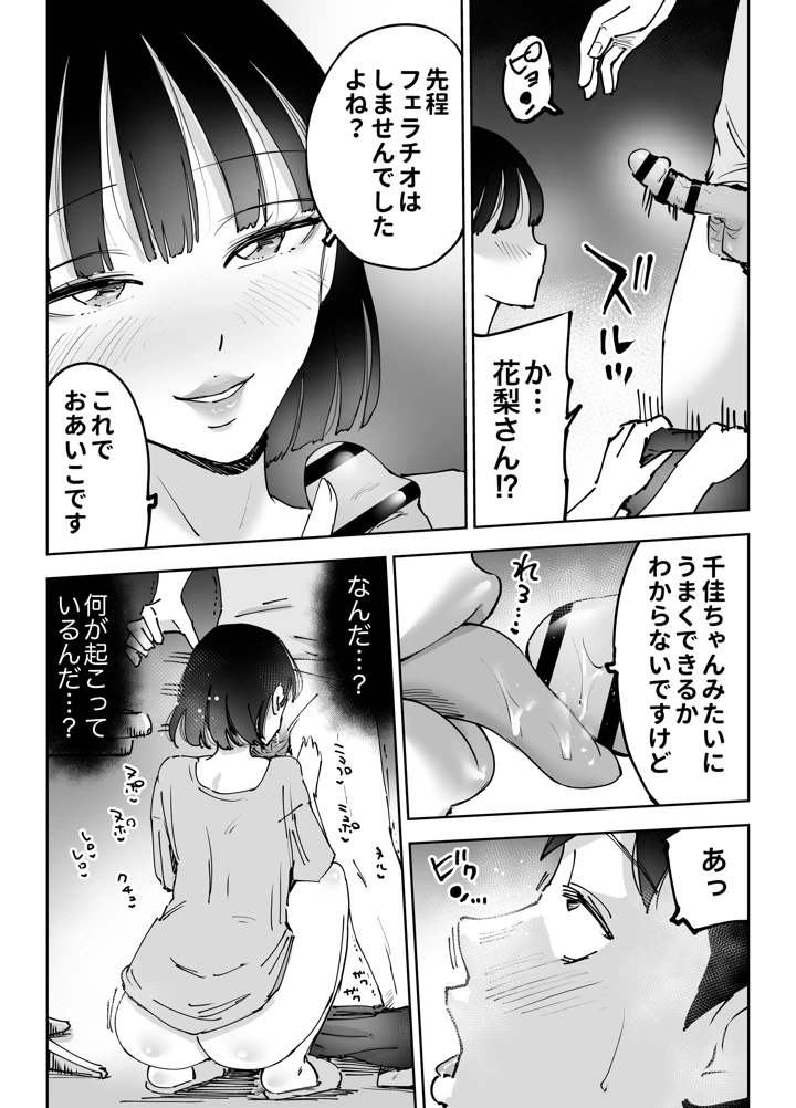 88ページ目