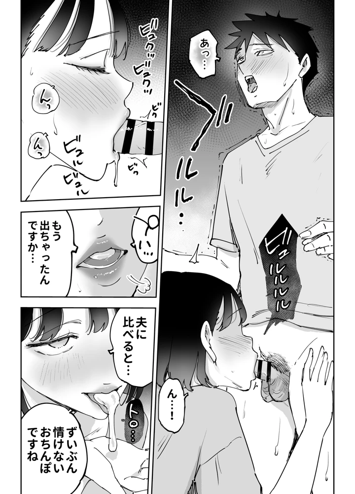 91ページ目