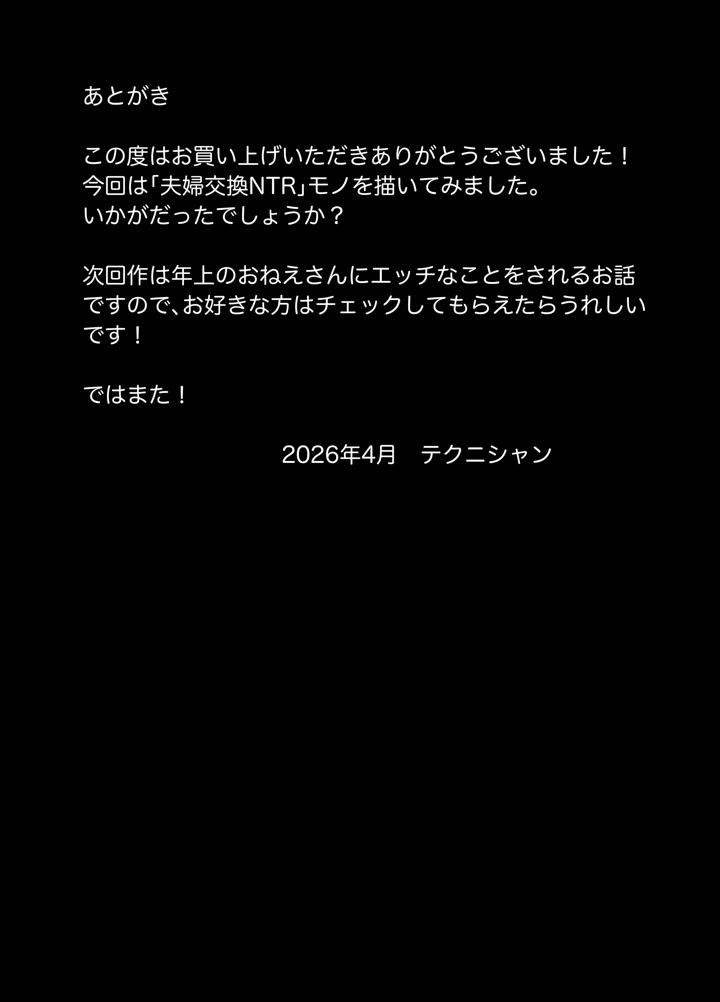 114ページ目