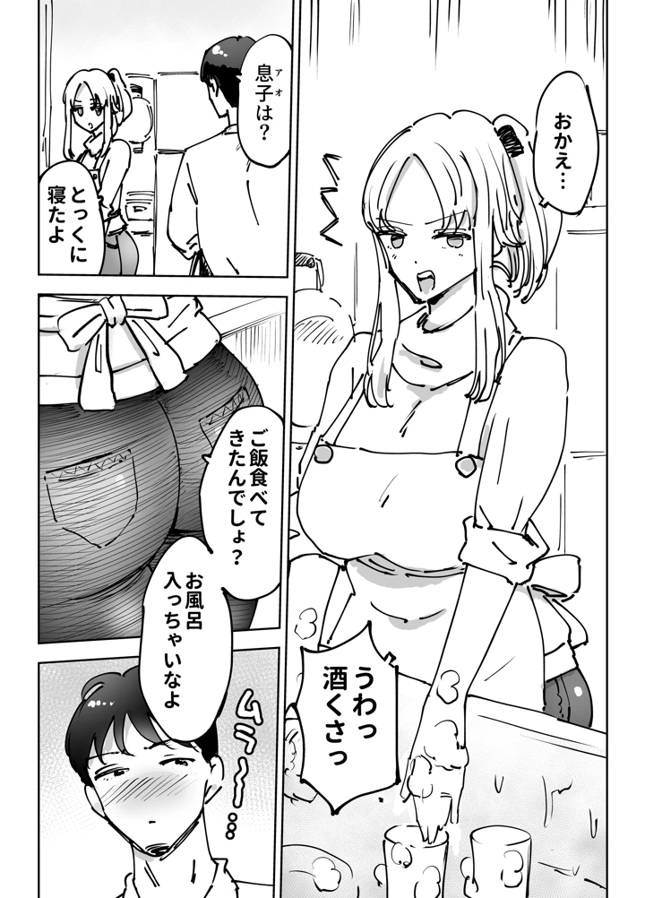 8ページ目