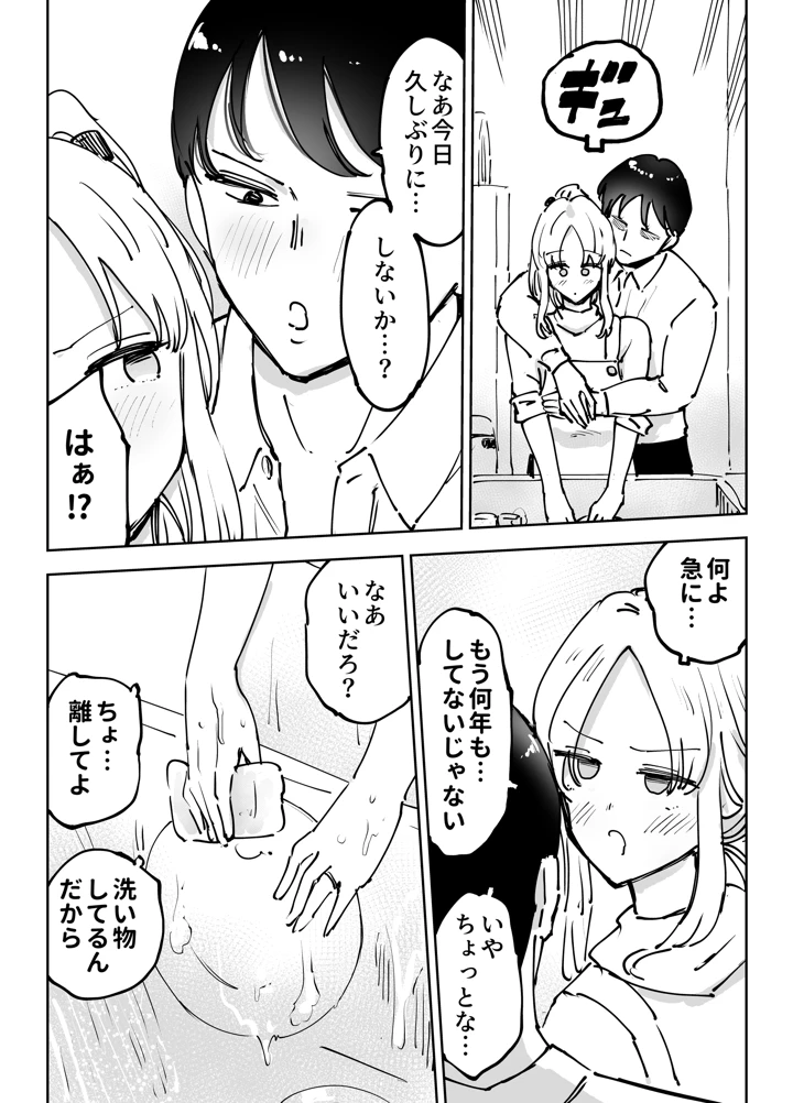 9ページ目