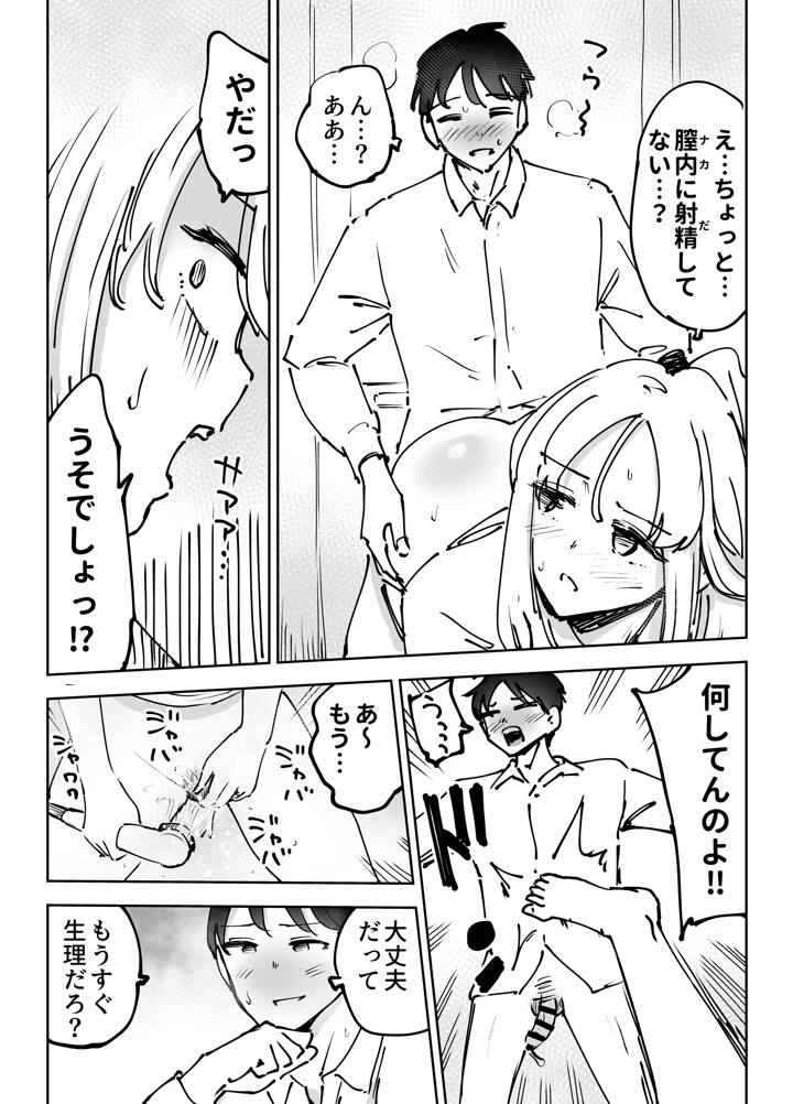17ページ目