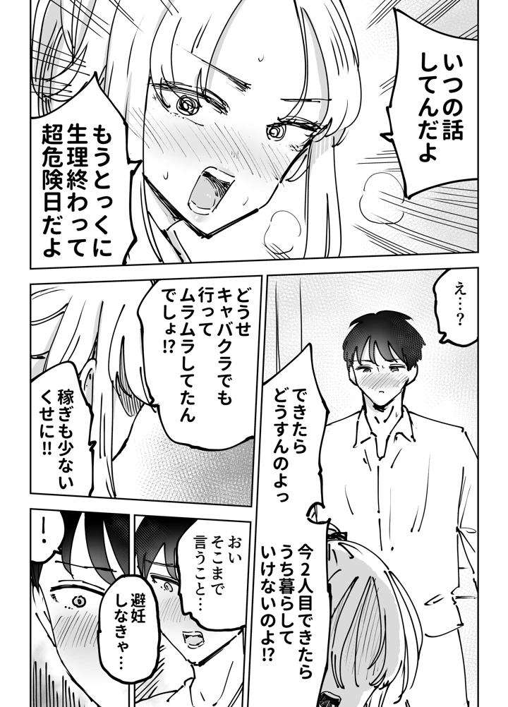 18ページ目