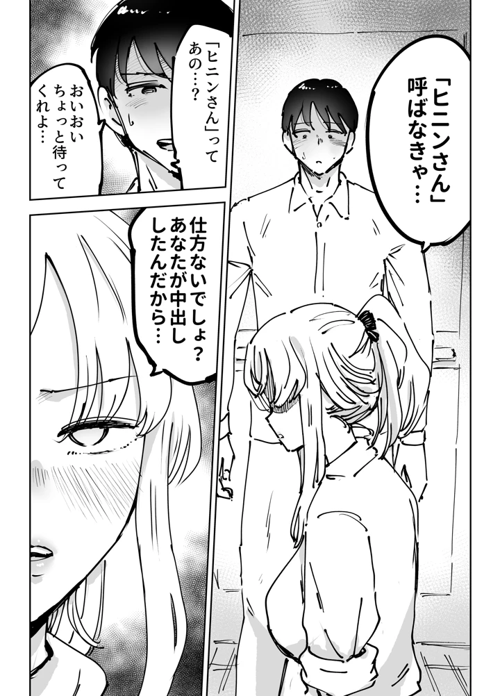 19ページ目