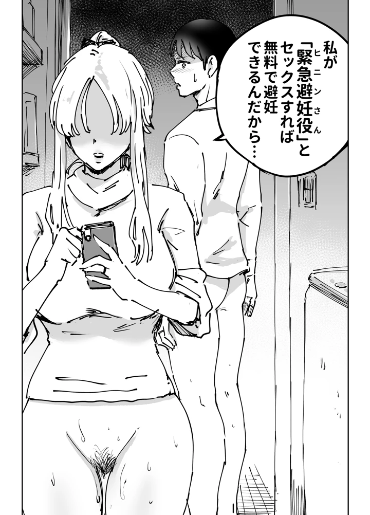 20ページ目