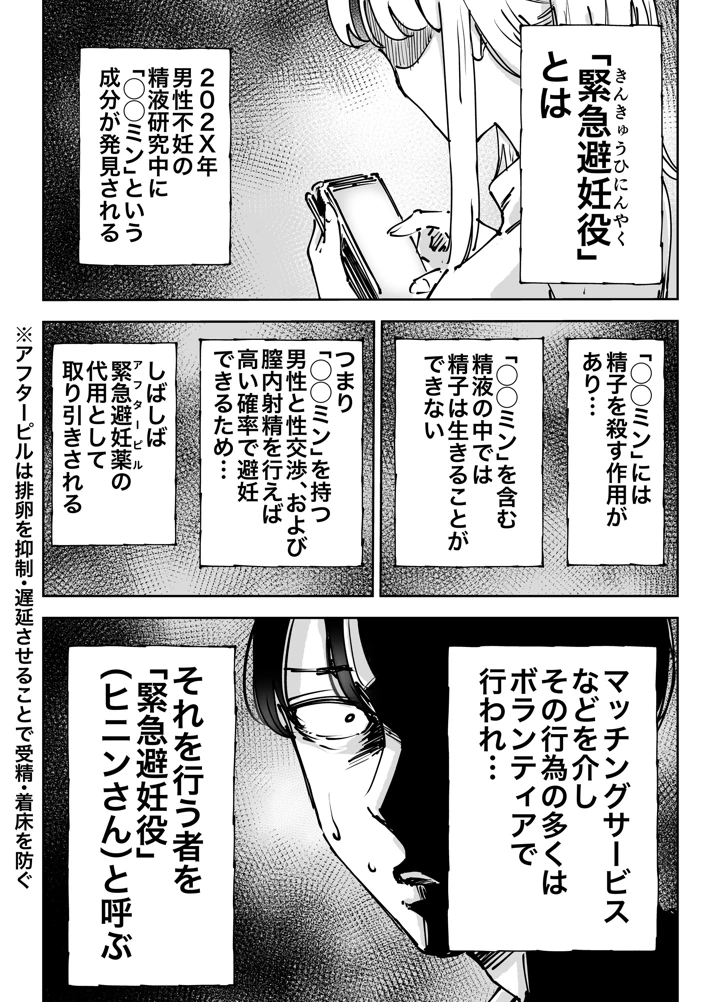 21ページ目