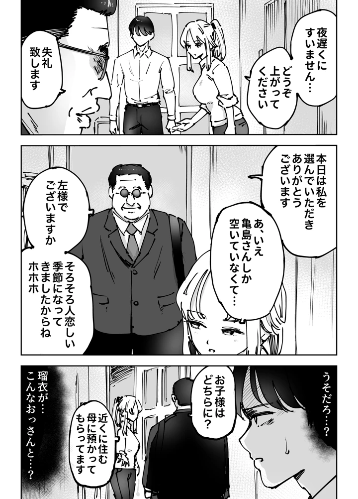 23ページ目