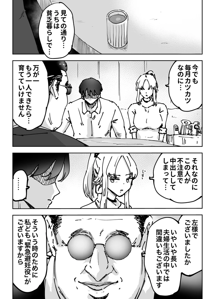 24ページ目