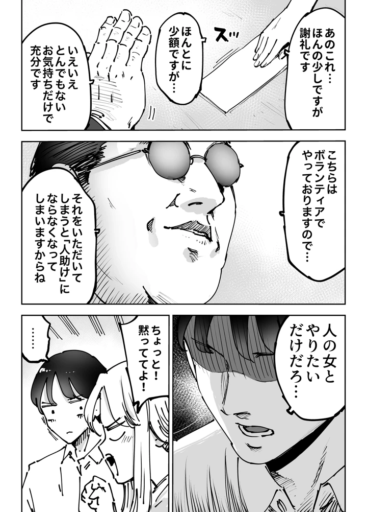 25ページ目