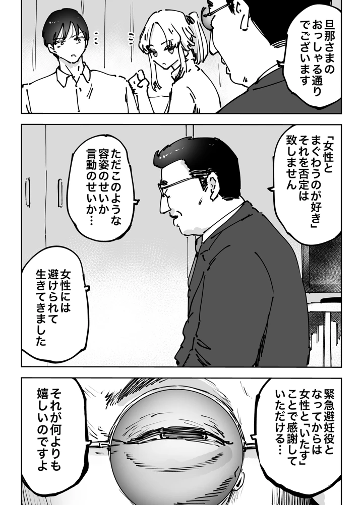 26ページ目
