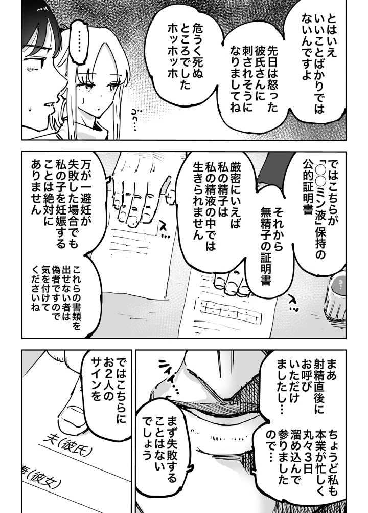 27ページ目