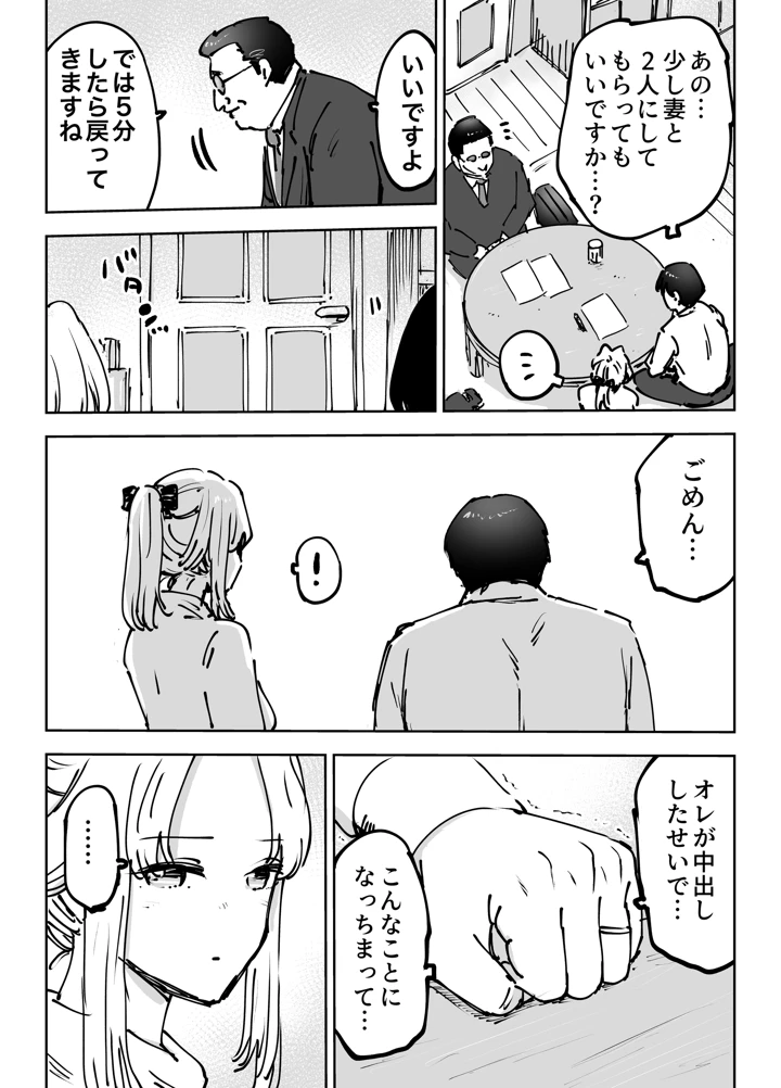 28ページ目