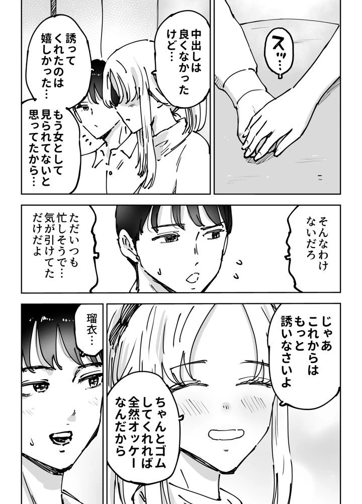 29ページ目