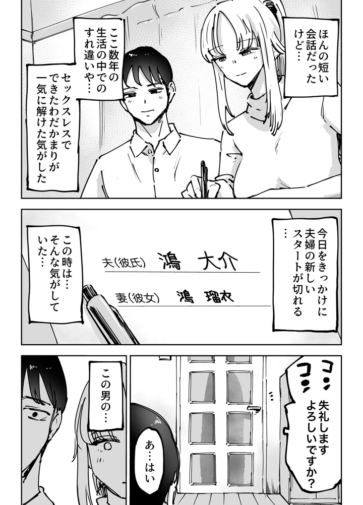 30ページ目
